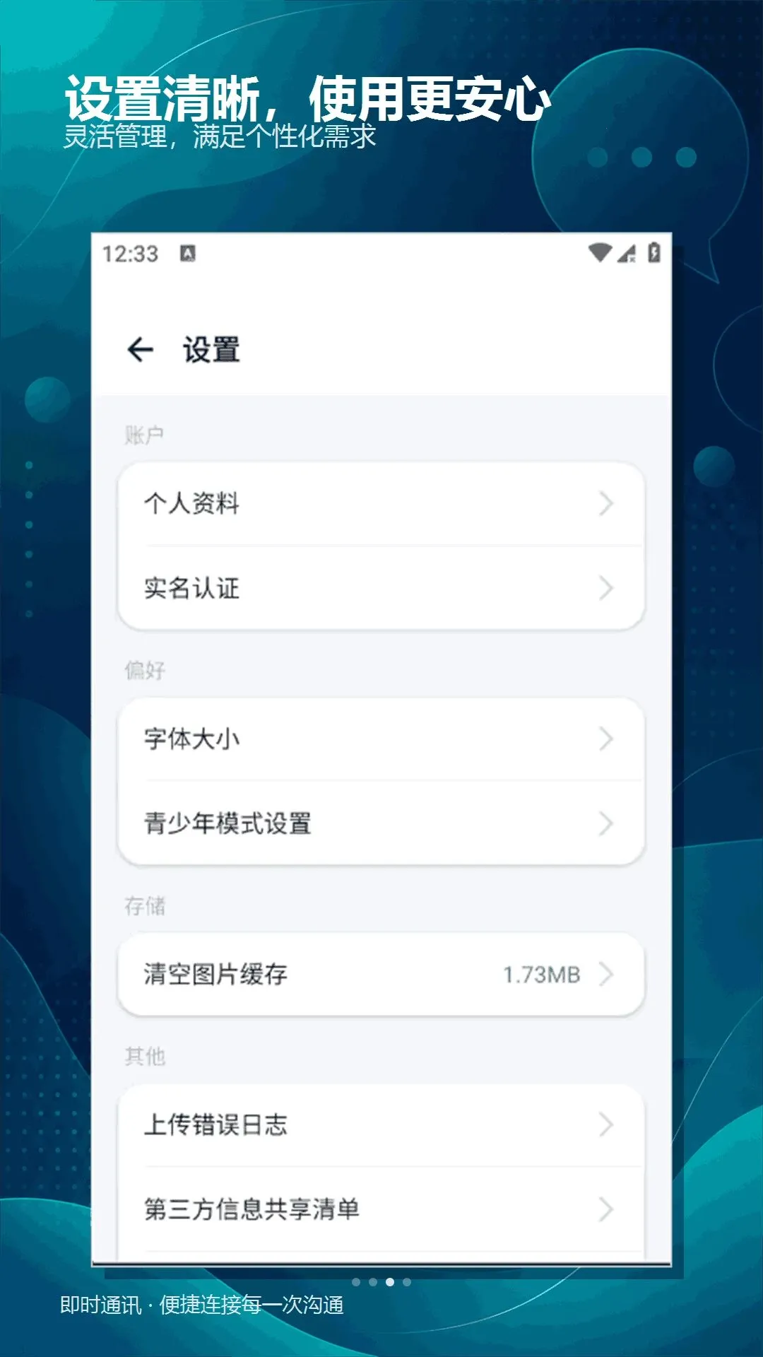 ˲Ϣ����2026�ٷ����°汾v3.9.0 ��׿���ͼ2
