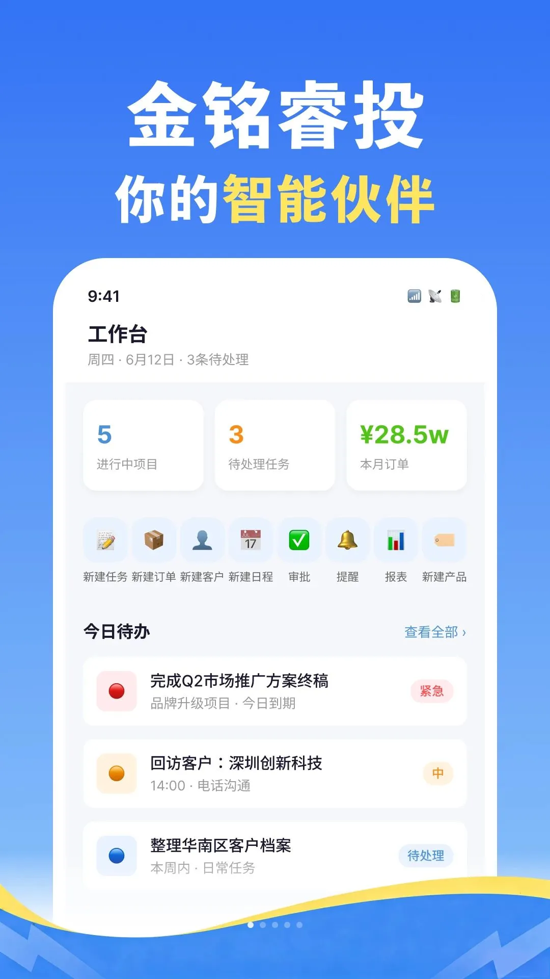 �����Ͷ(����Эͬ����)v1.0.0 ��׿���ͼ0