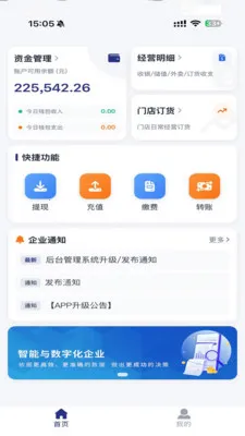 e�˹ܼ�pro�����ֻ���v1.3.4 ��׿���ͼ3