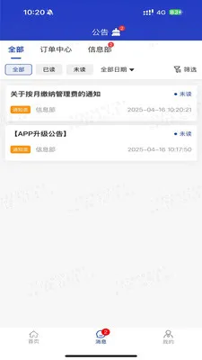 e�˹ܼ�pro�����ֻ���v1.3.4 ��׿���ͼ1