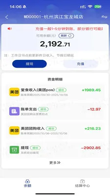 e�˹ܼ�pro�����ֻ���v1.3.4 ��׿���ͼ0