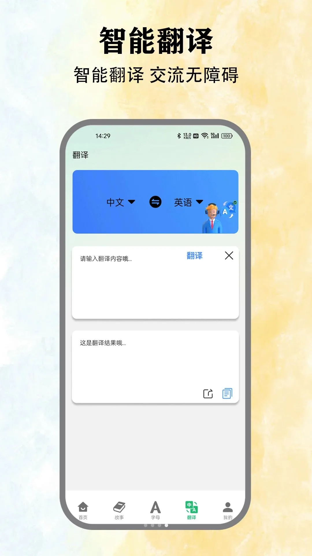 Ӣ�����һ��(Ӣ��ѧϰ�γ�)v1.5 ��׿���ͼ3