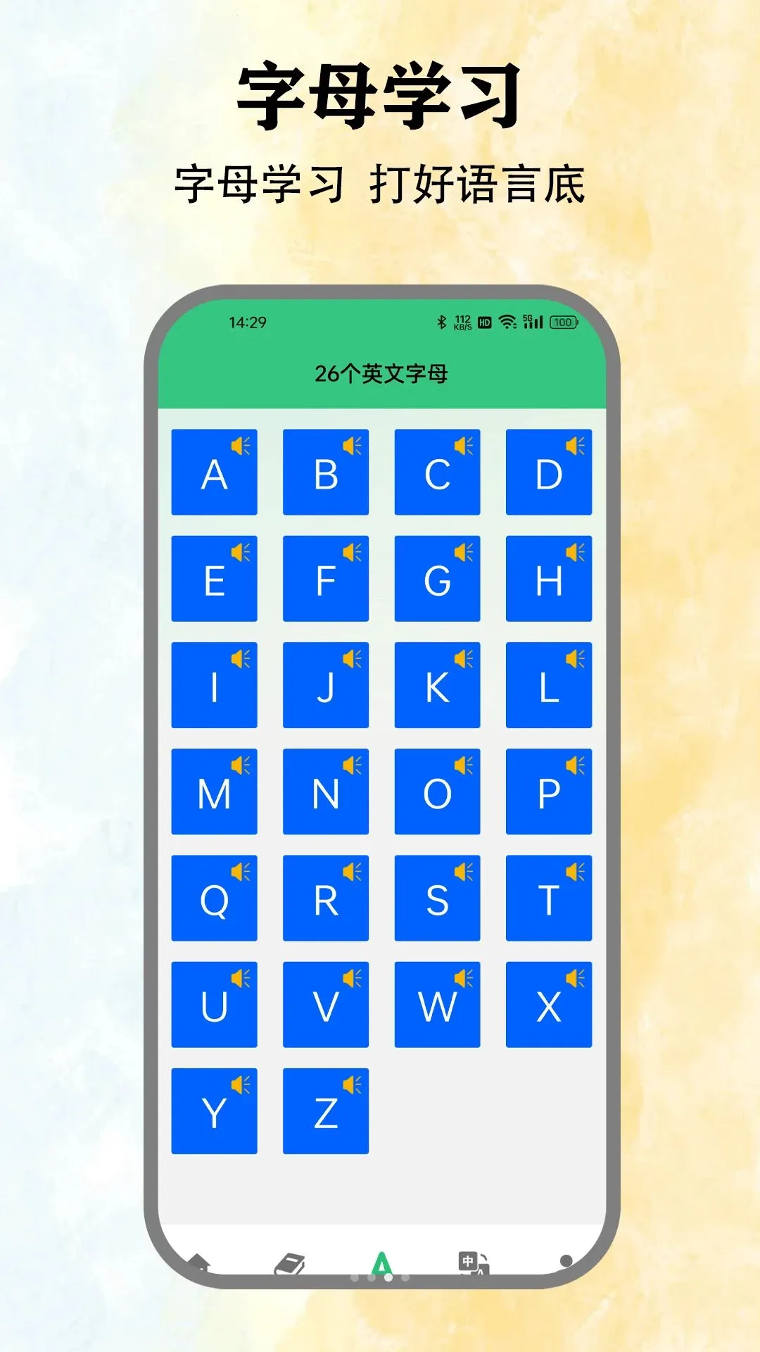 Ӣ�����һ��(Ӣ��ѧϰ�γ�)v1.5 ��׿���ͼ2