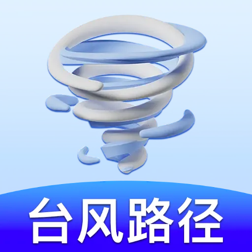 ̨��ʵʱ�켣��2026���°汾v1.0.0 ��׿��