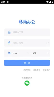 ��ұ�ƶ��칫(�ڲ� OA ƽ̨)v1.0.18 ��׿���ͼ0