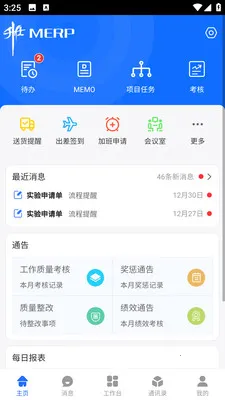 ��ұ�ƶ��칫(�ڲ� OA ƽ̨)v1.0.18 ��׿���ͼ1