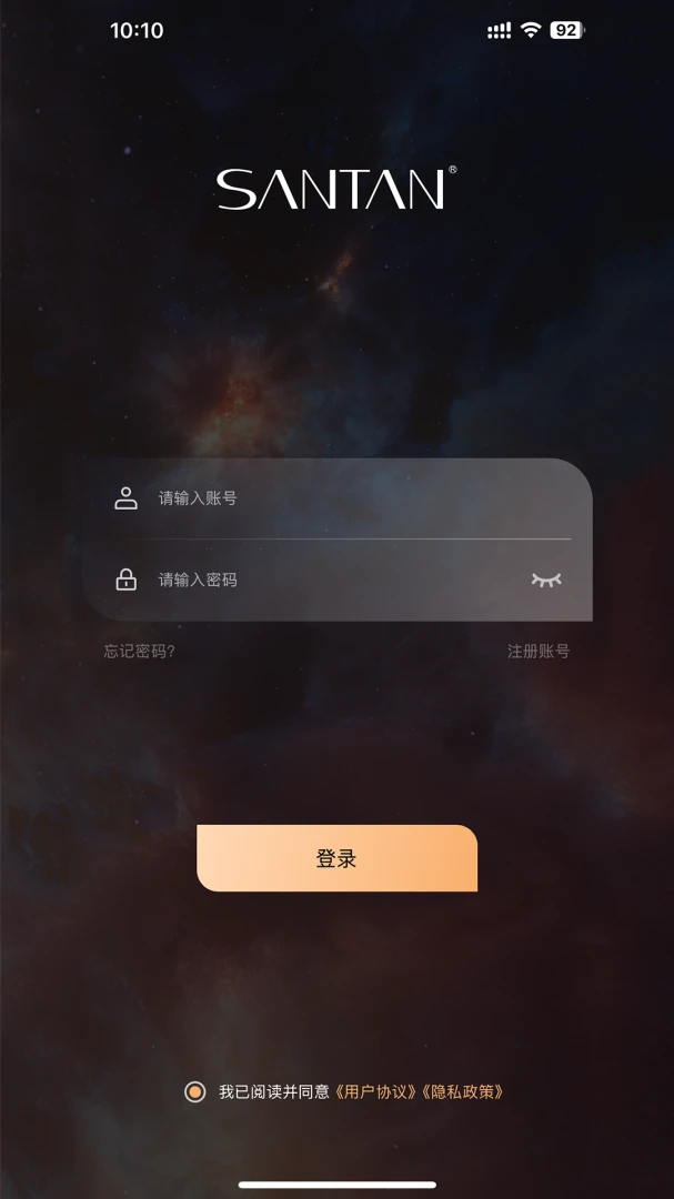 SANTAN2026�ٷ����°汾v1.1.8 ��׿���ͼ3