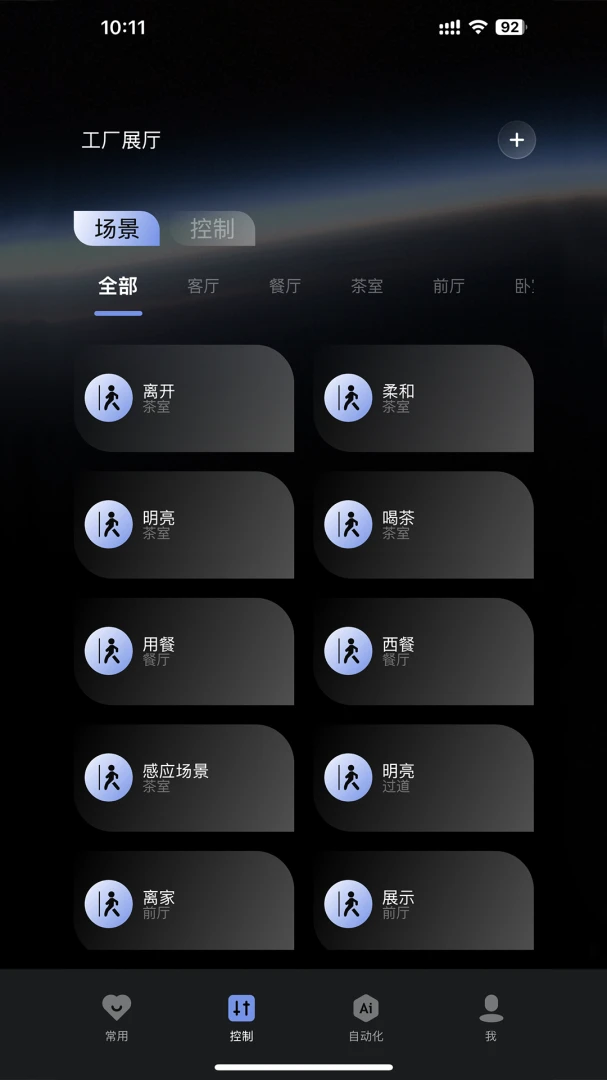 SANTAN2026�ٷ����°汾v1.1.8 ��׿���ͼ2