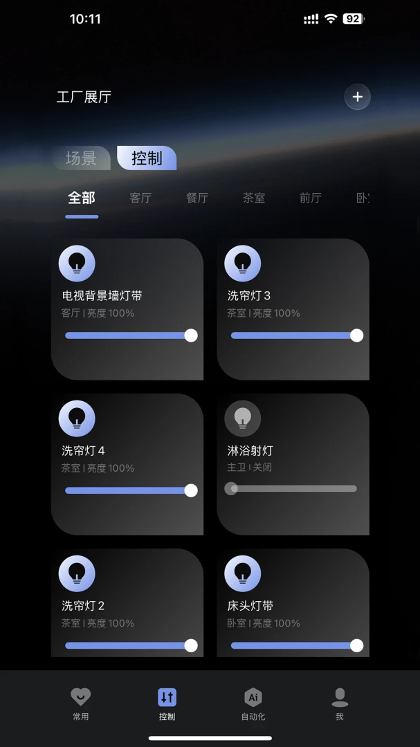 SANTAN2026�ٷ����°汾v1.1.8 ��׿���ͼ1