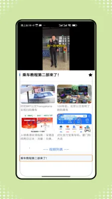 �˳���һ����ͨ(���з���App)v1.0 ��׿���ͼ3