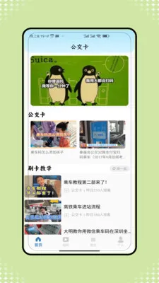 �˳���һ����ͨ(���з���App)v1.0 ��׿���ͼ0