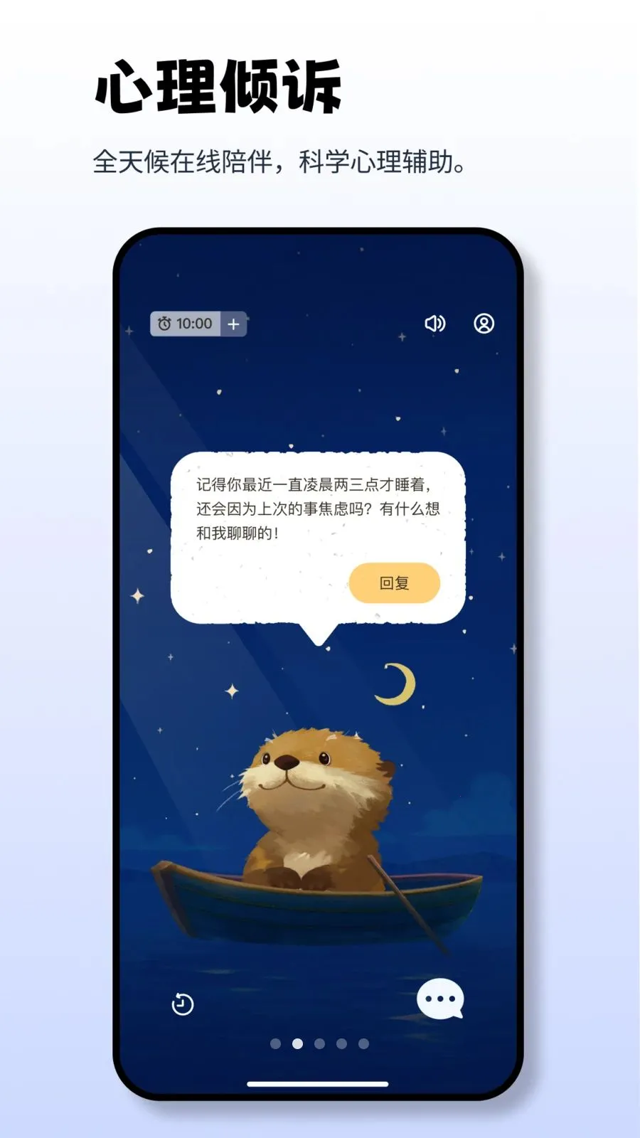 Moor AI2026�ٷ����°汾v2.10.1 ��׿���ͼ1