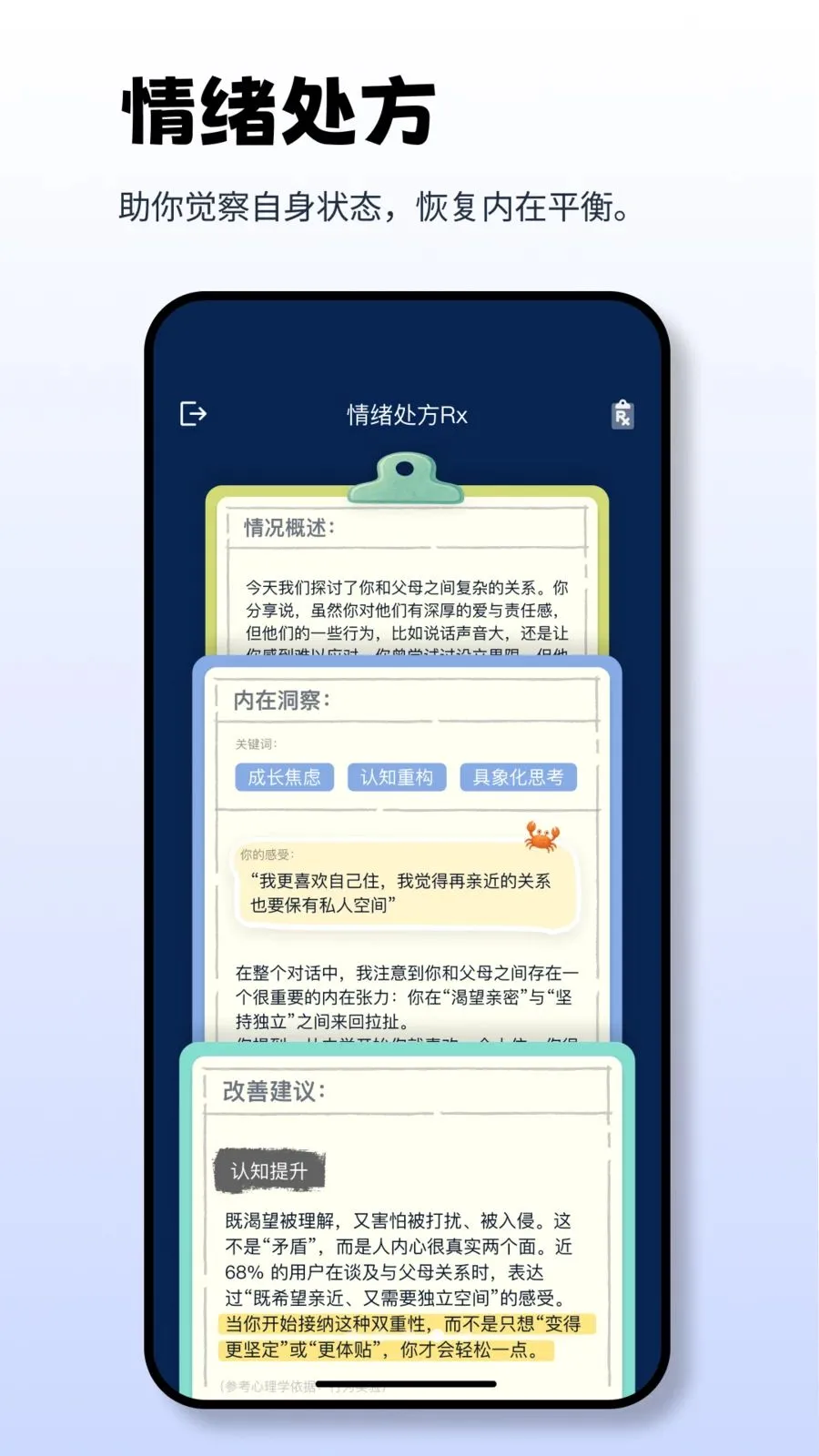 Moor AI2026�ٷ����°汾v2.10.1 ��׿���ͼ3