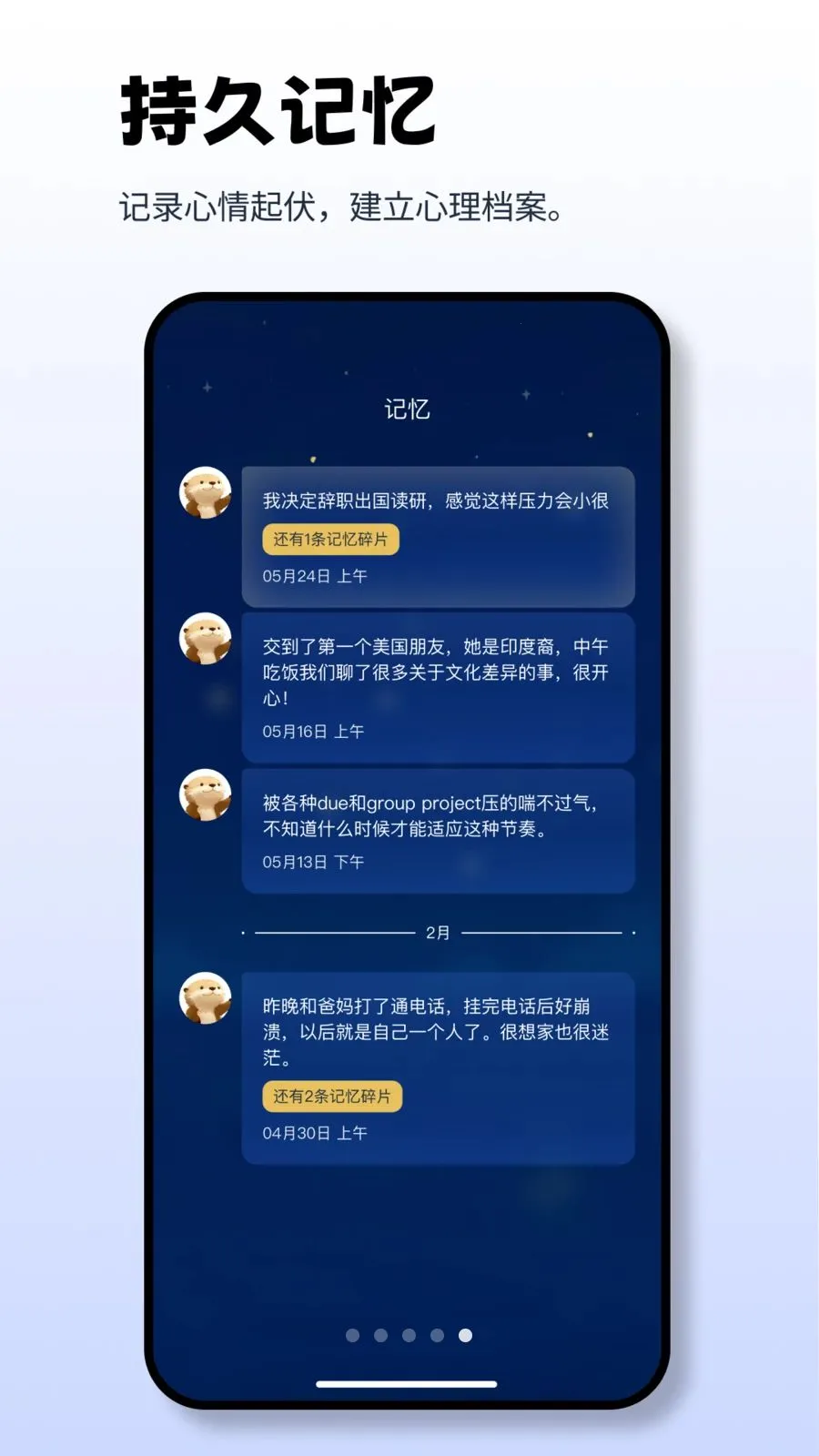 Moor AI2026�ٷ����°汾v2.10.1 ��׿���ͼ4