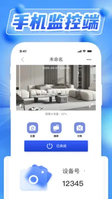 ˫��ҹ��Զ�̼��2026�ٷ����°汾v1.0.5 ��׿���ͼ2