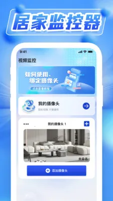˫��ҹ��Զ�̼��2026�ٷ����°汾v1.0.5 ��׿���ͼ0