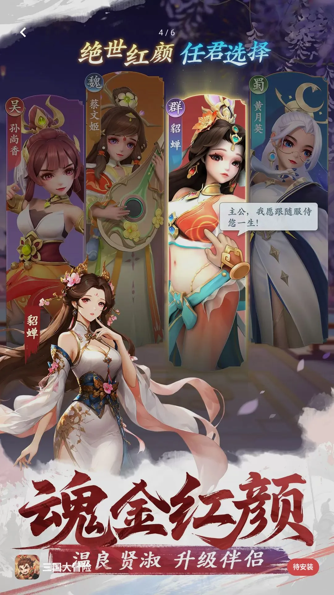 冲关冲冲冲(三国卡牌游戏)v8.19.3 安卓版截图2