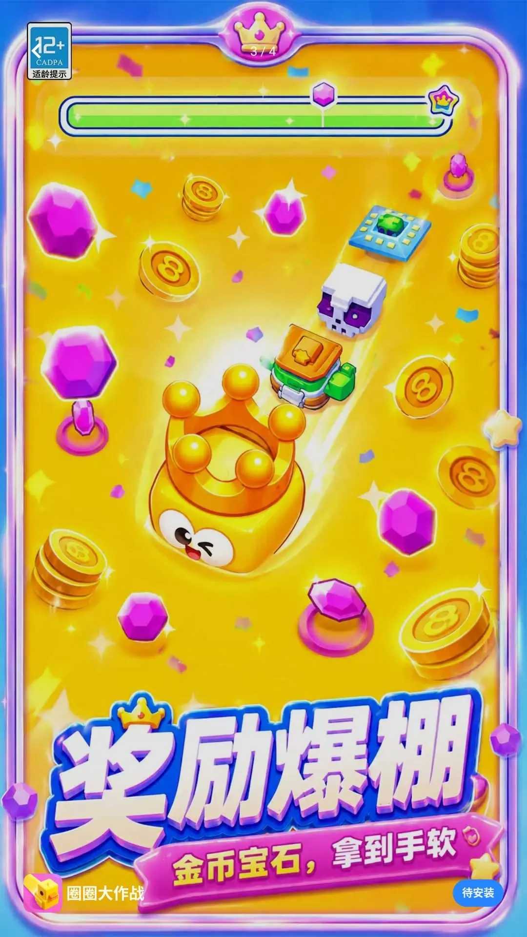 我的小镇:游乐园(圈圈大作战游戏)v1.0.1 安卓版截图2