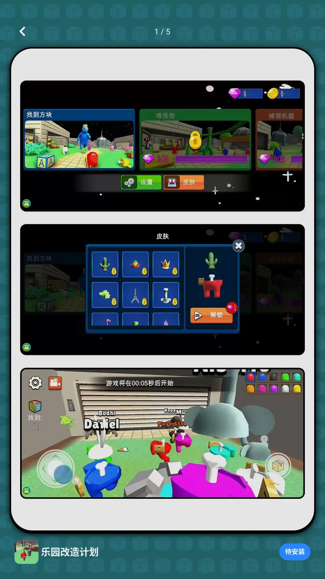 ������ֲ�3(Ȥζð����Ϸ)v2.0.5 ��׿���ͼ0