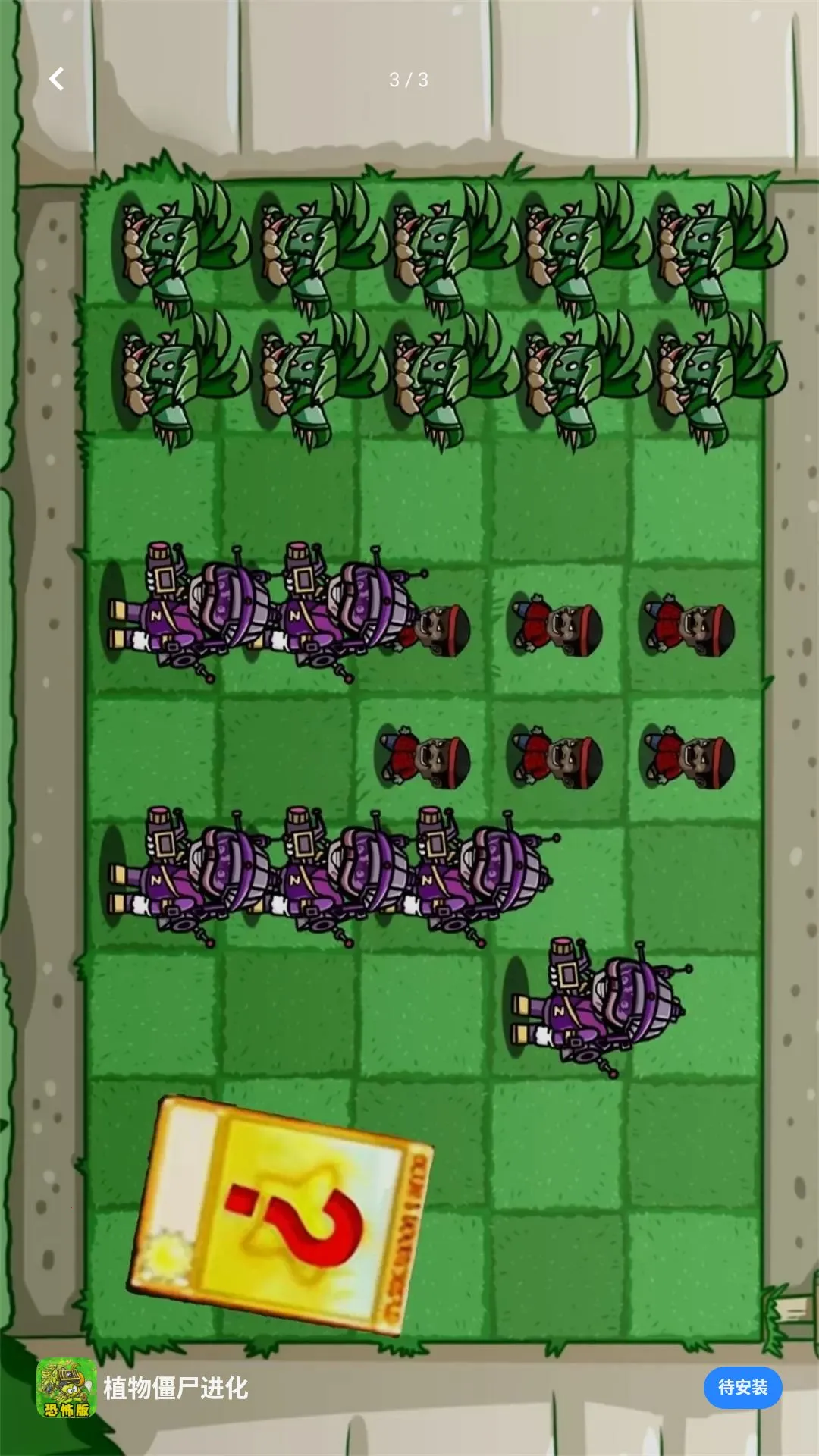 Խ��Խ��(ֲ���ں���Ϸ)v1.0.0 ��׿���ͼ2