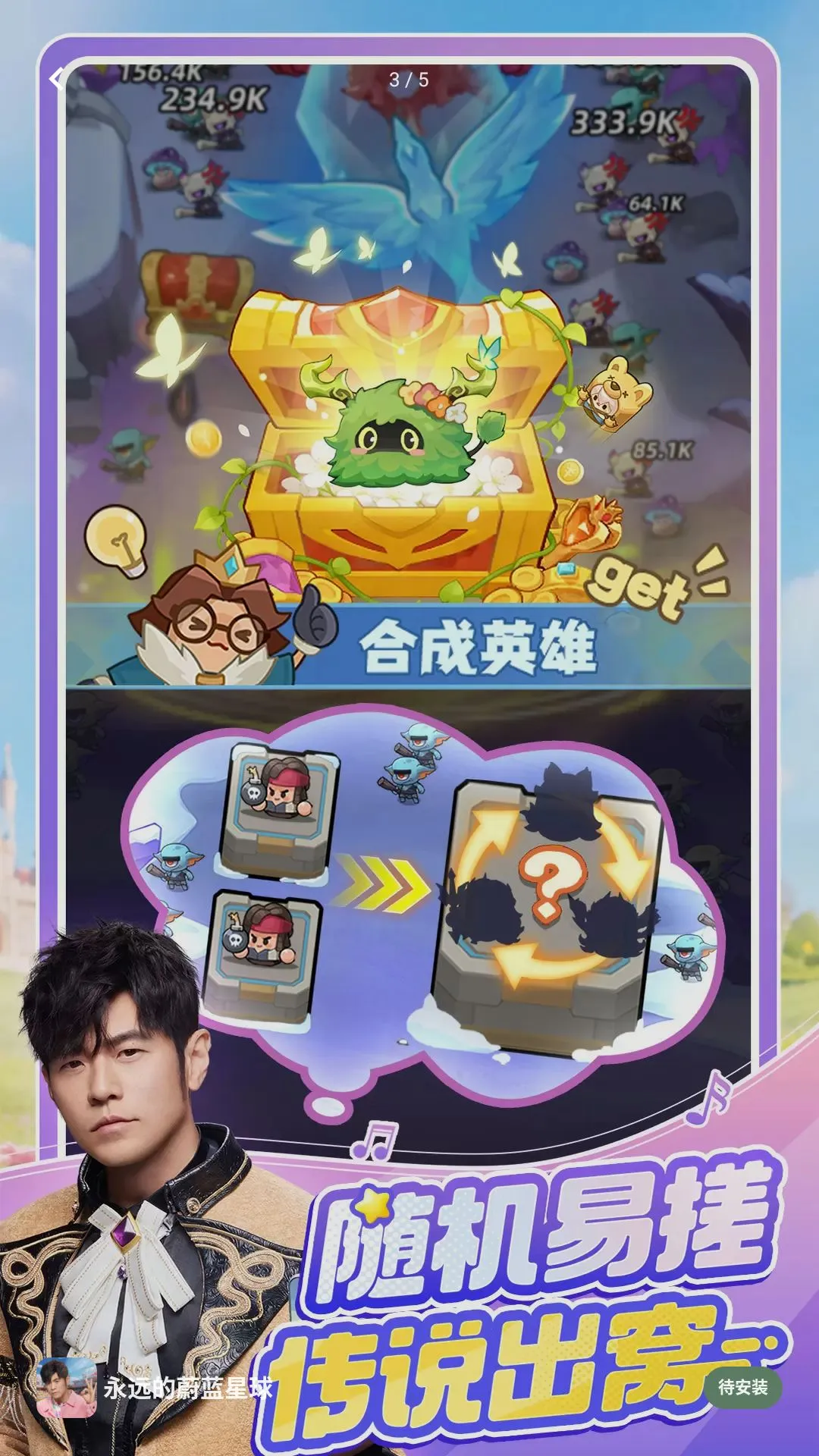 大肠的复仇全关卡(塔防游戏新体验)v2 安卓版截图2