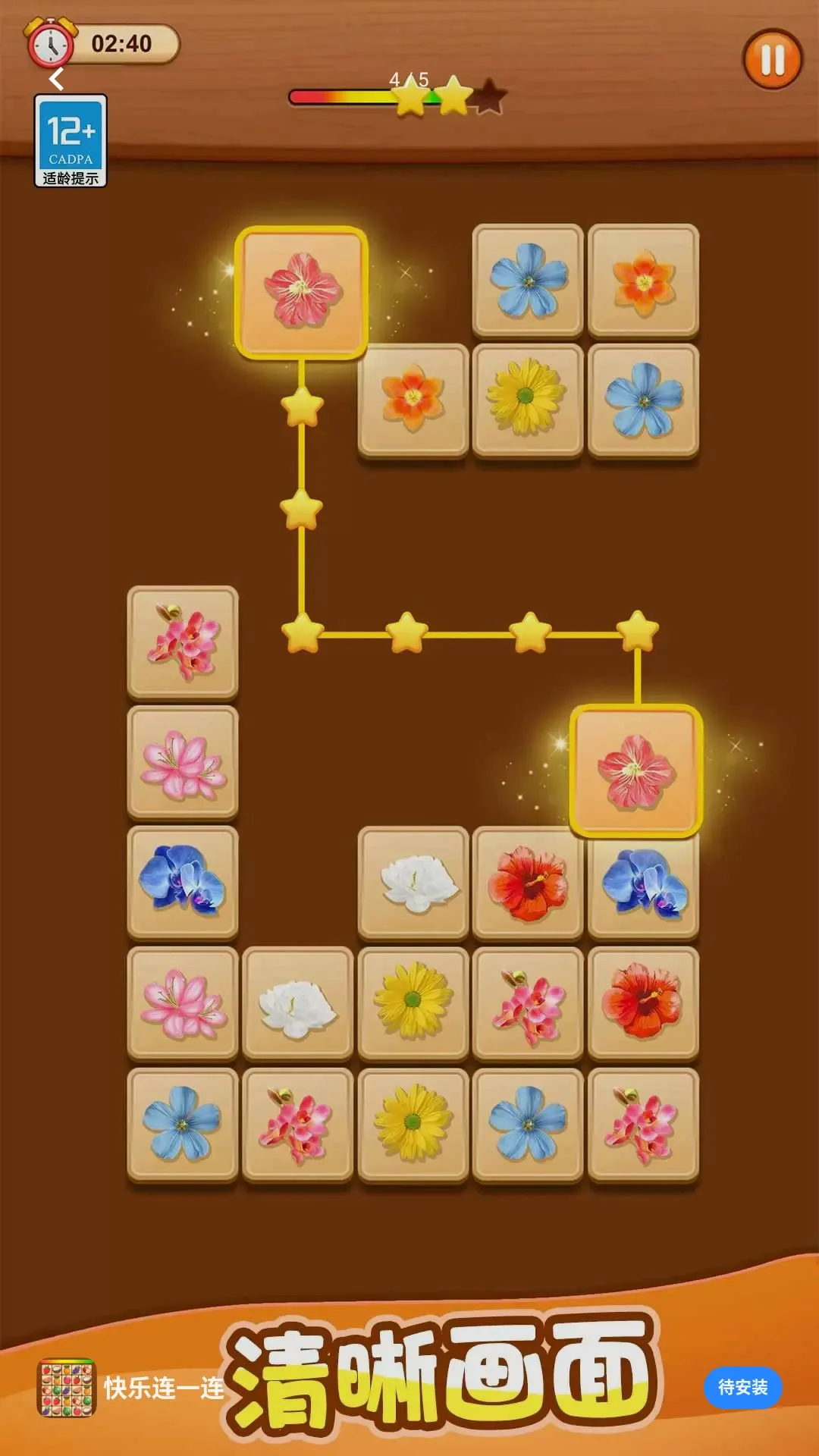 枪战对决精英(方块消除游戏)v1.0.4 安卓版截图3
