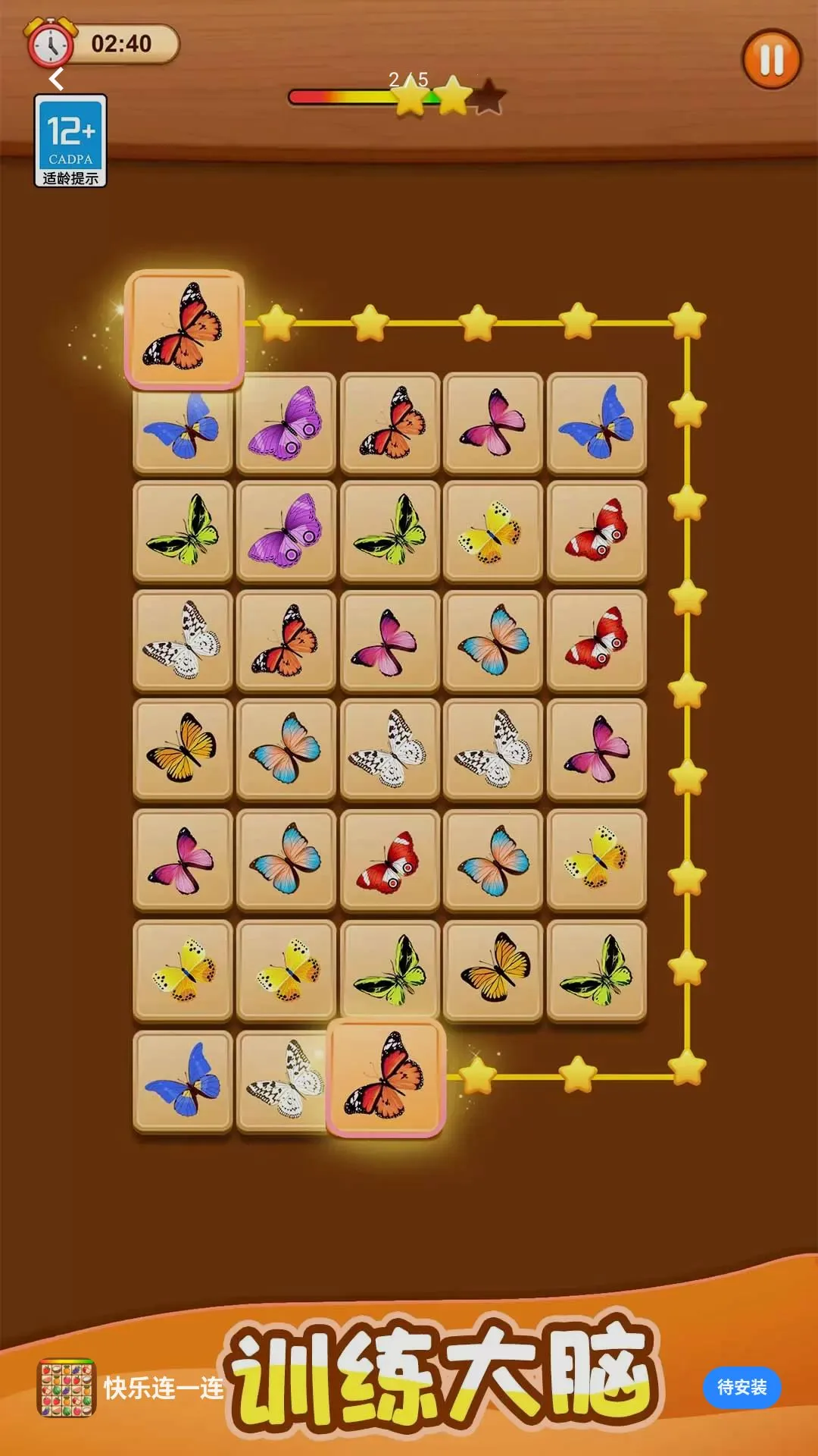 枪战对决精英(方块消除游戏)v1.0.4 安卓版截图1