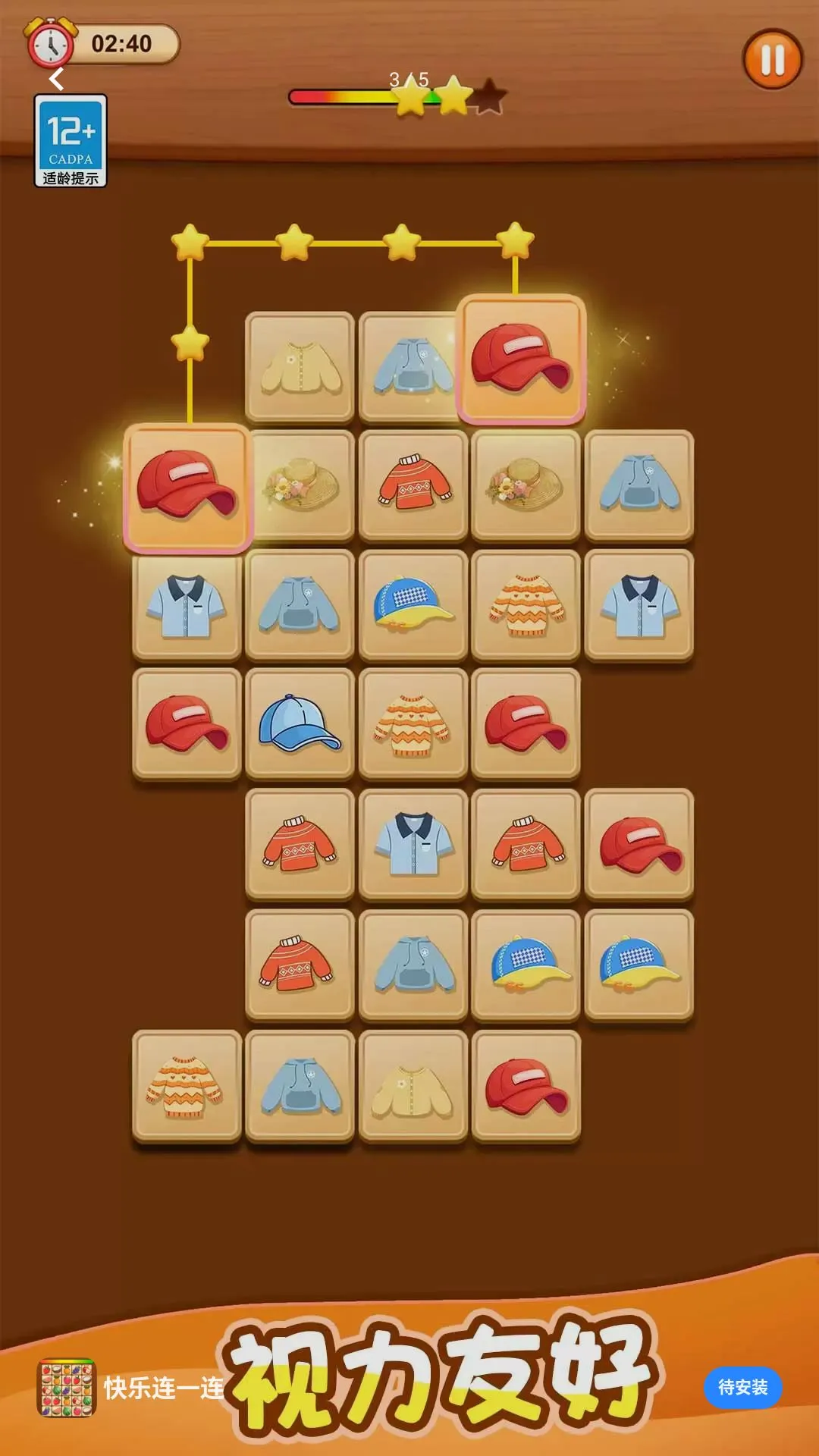 枪战对决精英(方块消除游戏)v1.0.4 安卓版截图2