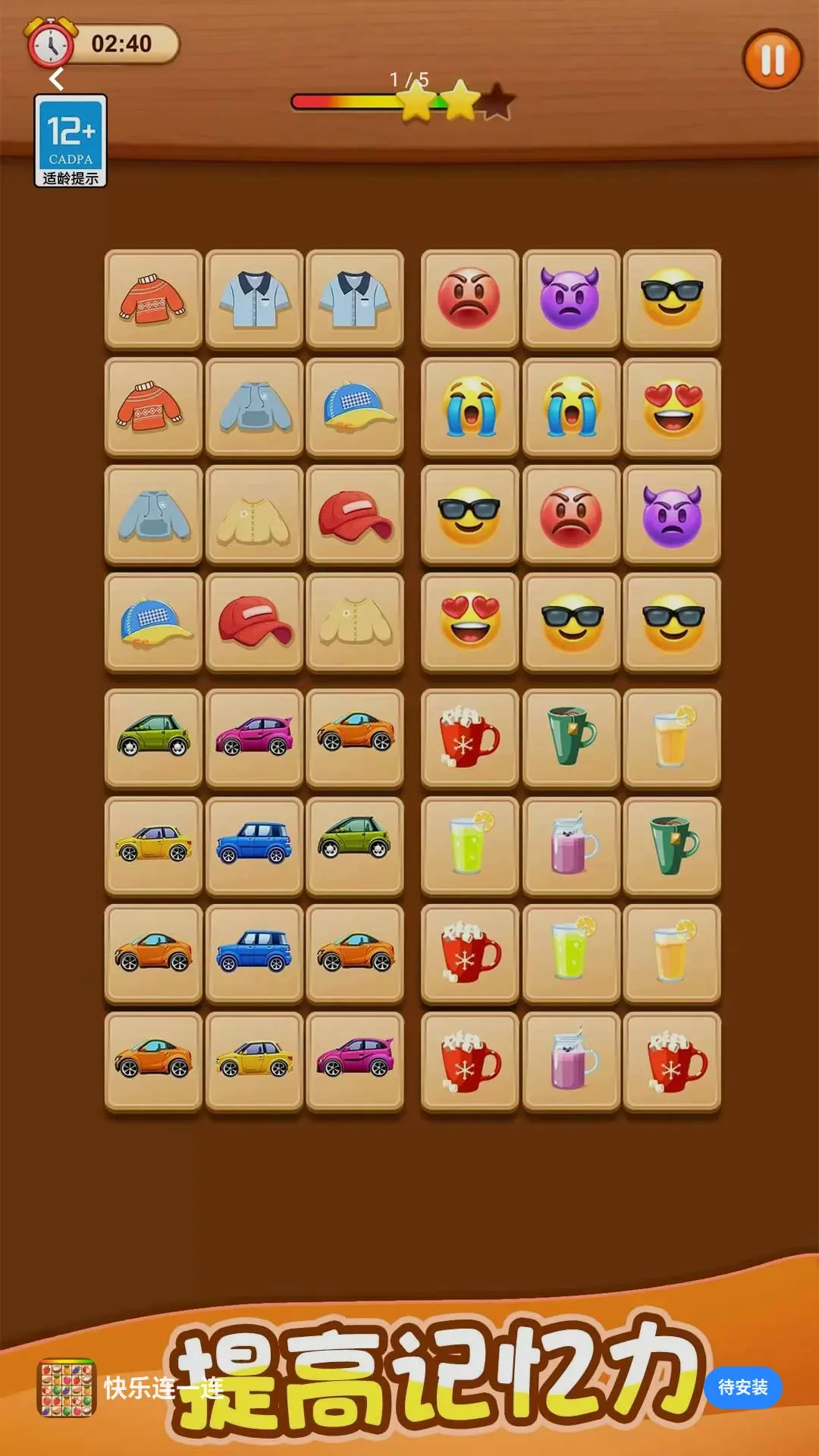 枪战对决精英(方块消除游戏)v1.0.4 安卓版截图0