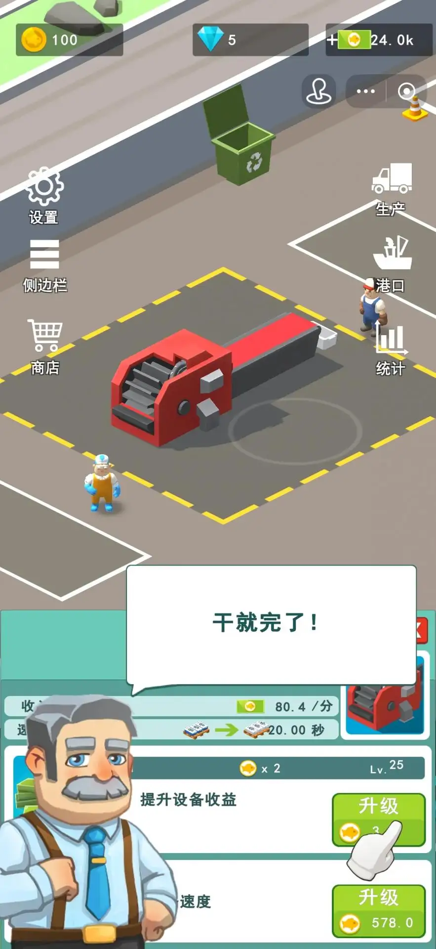 渔港大亨2026最新版本v1.0 安卓版截图4
