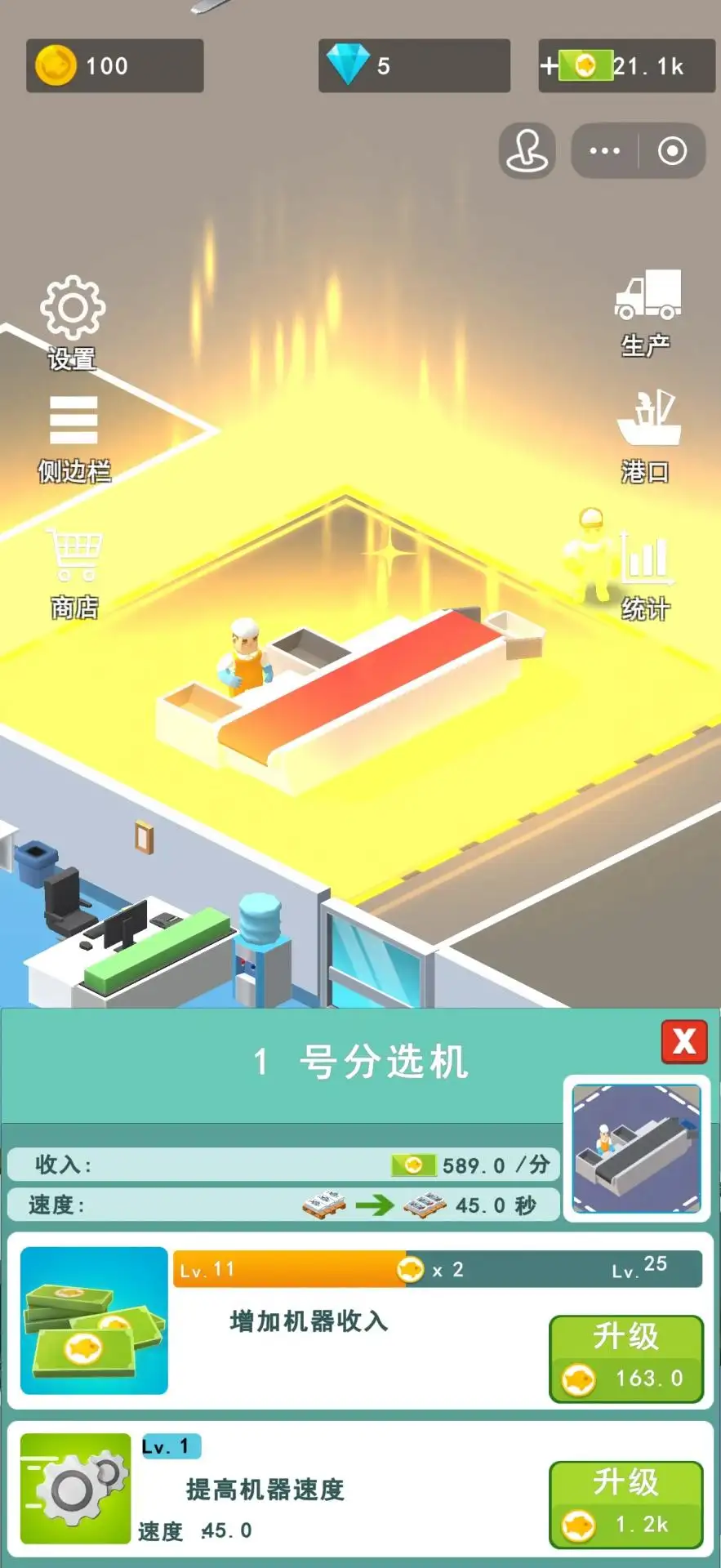 渔港大亨2026最新版本v1.0 安卓版截图3
