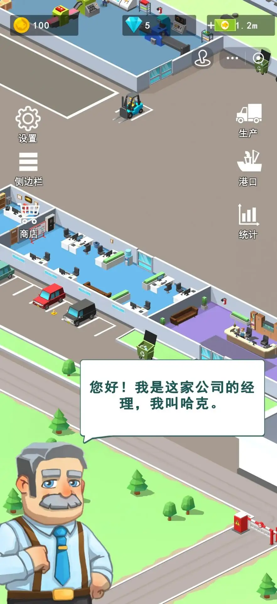 渔港大亨2026最新版本v1.0 安卓版截图2