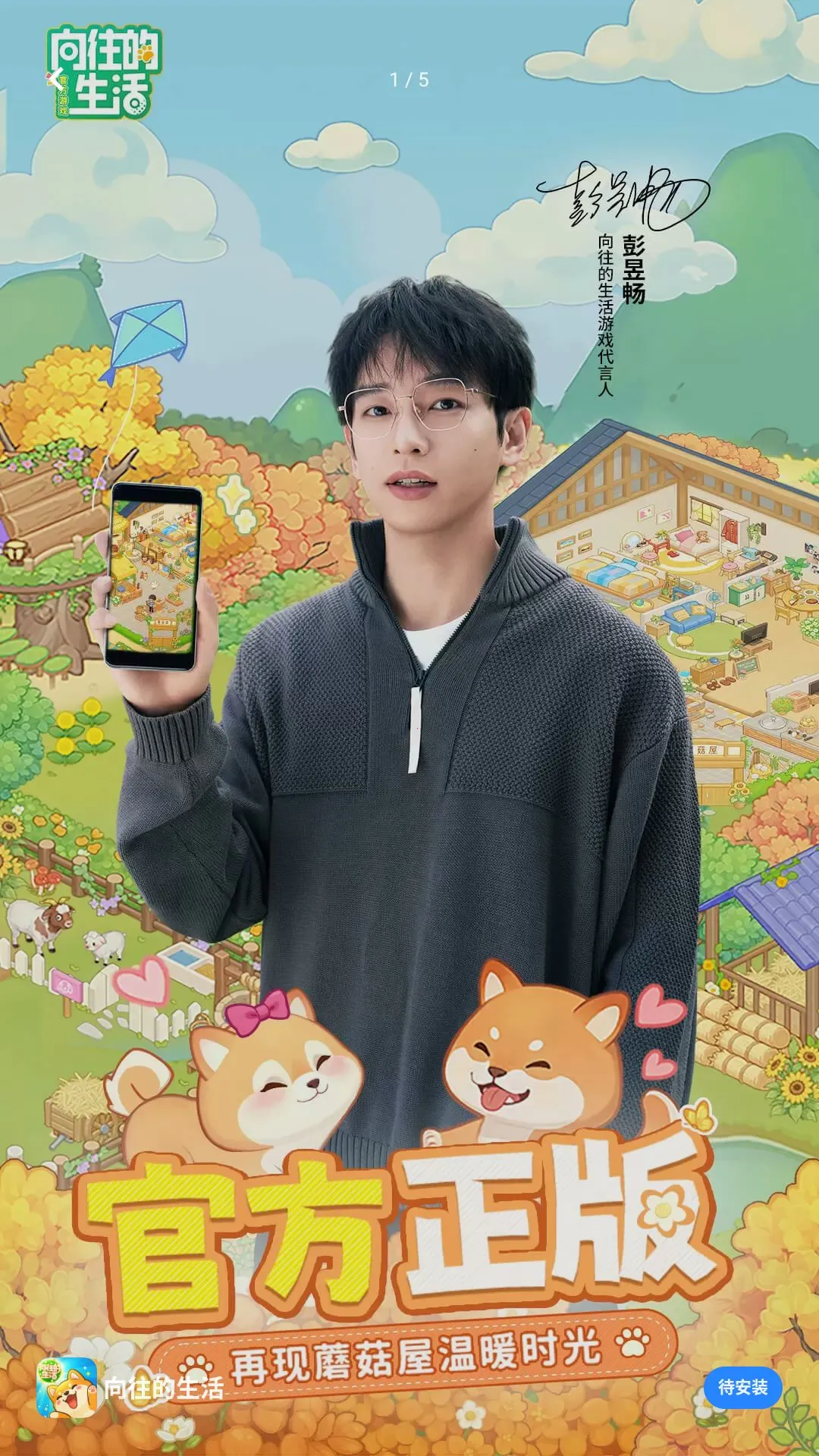 赛车手梦想城(向往的生活游戏)v2 安卓版截图0