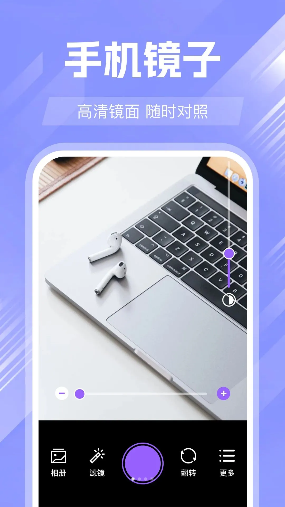 手机超高清镜子最新手机版v1.0.0 安卓版截图0