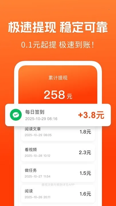 轻知极速版(资讯赚钱平台)v1.5.3 安卓版截图3
