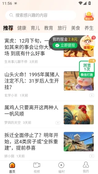 轻知极速版(资讯赚钱平台) 轻知极速版(资讯赚钱平台)