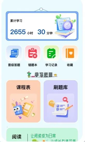 ʱ��ѧ��2026���°汾