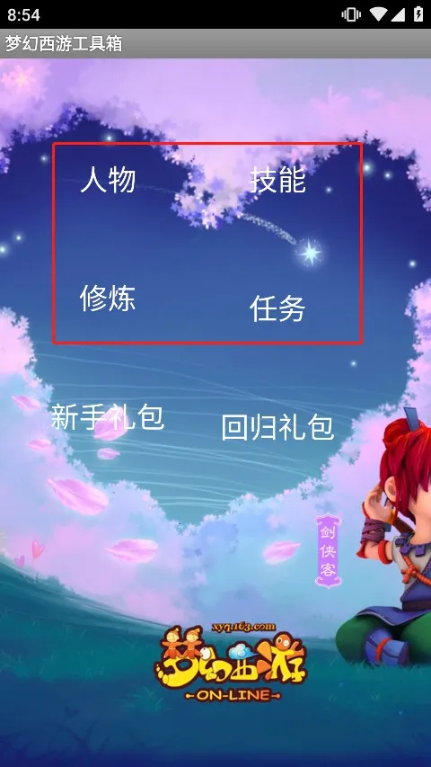 �λ��������ݼ�����������(�λ���ֵ��������)v1.5.1 ��׿���ͼ2