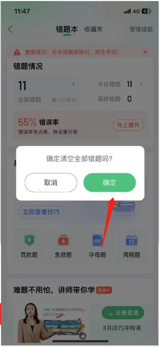 ��Уһ��ͨ��Ŀһģ��������2026���°汾