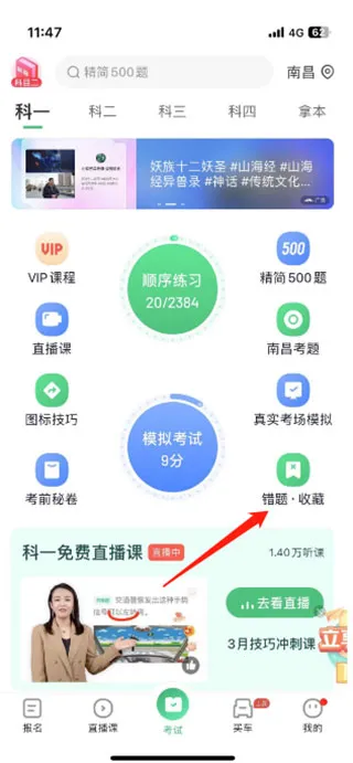��Уһ��ͨ��Ŀһģ��������2026���°汾