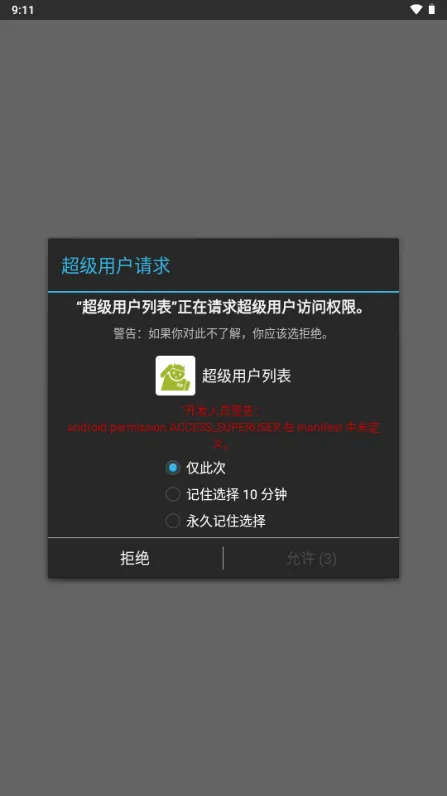 �����û�Ȩ�޹�����root�������ֻ���