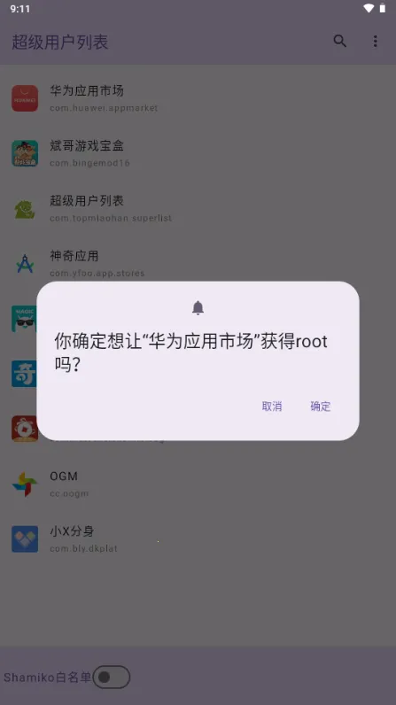 �����û�Ȩ�޹�����root�������ֻ���