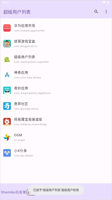�����û�Ȩ�޹�����root�������ֻ���