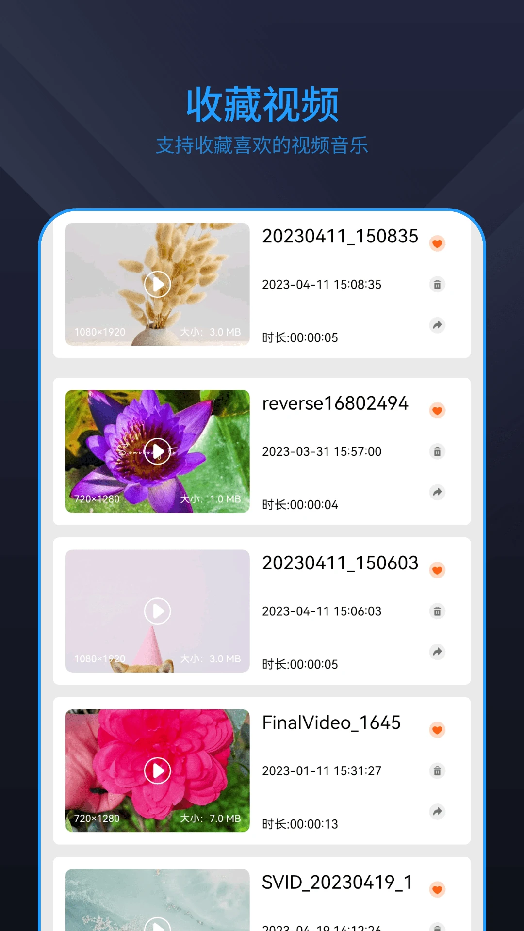 万能影音看片(全能影音播放)v1.5 安卓版截图1