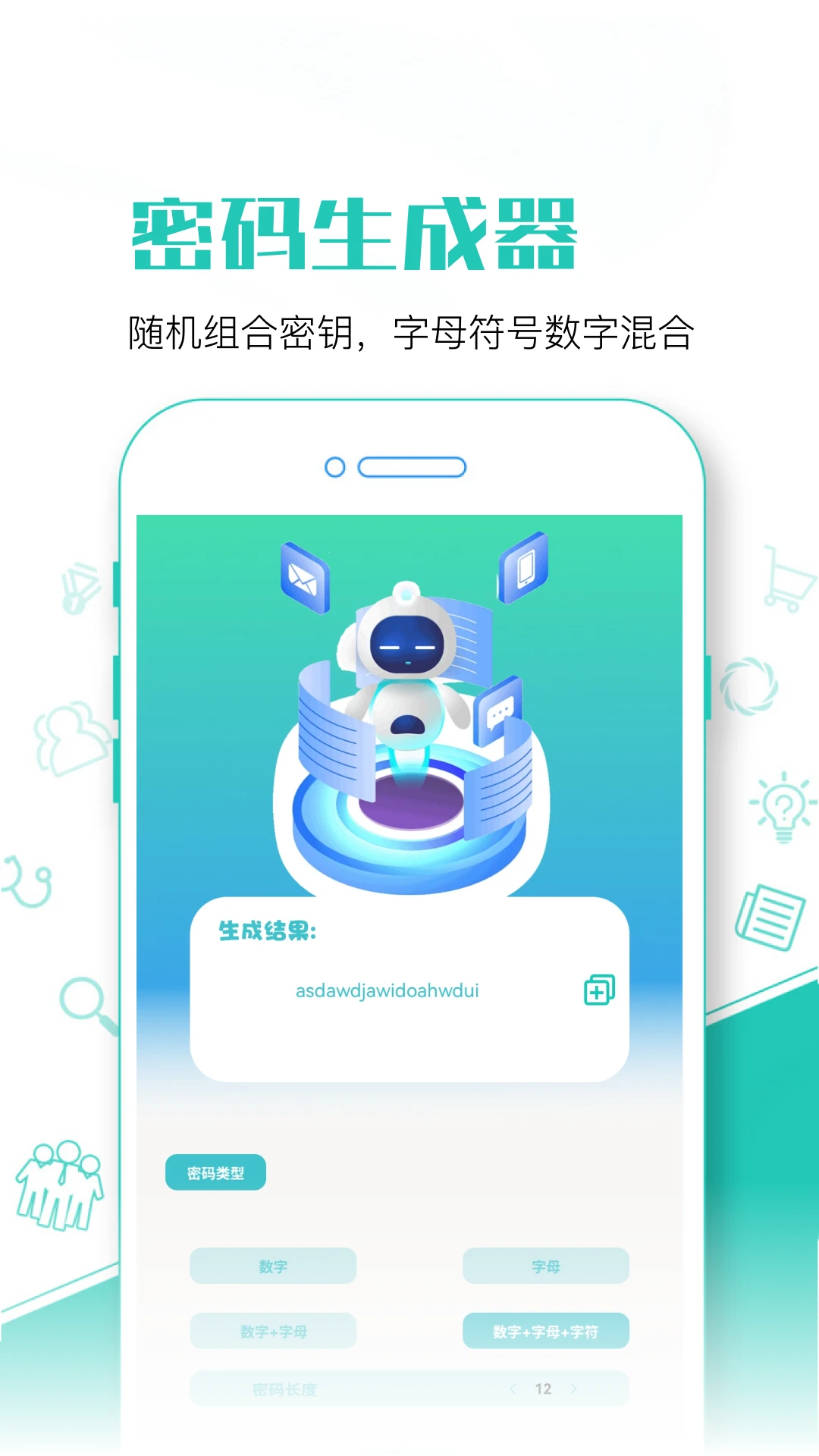 红盾加速器(全能手机工具箱)v5.1 安卓版截图2