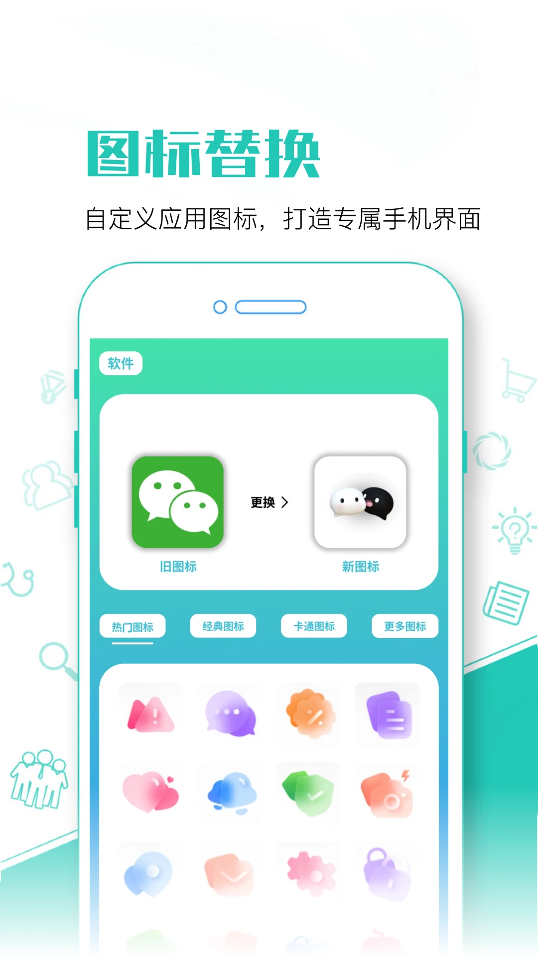 红盾加速器(全能手机工具箱)v5.1 安卓版截图1