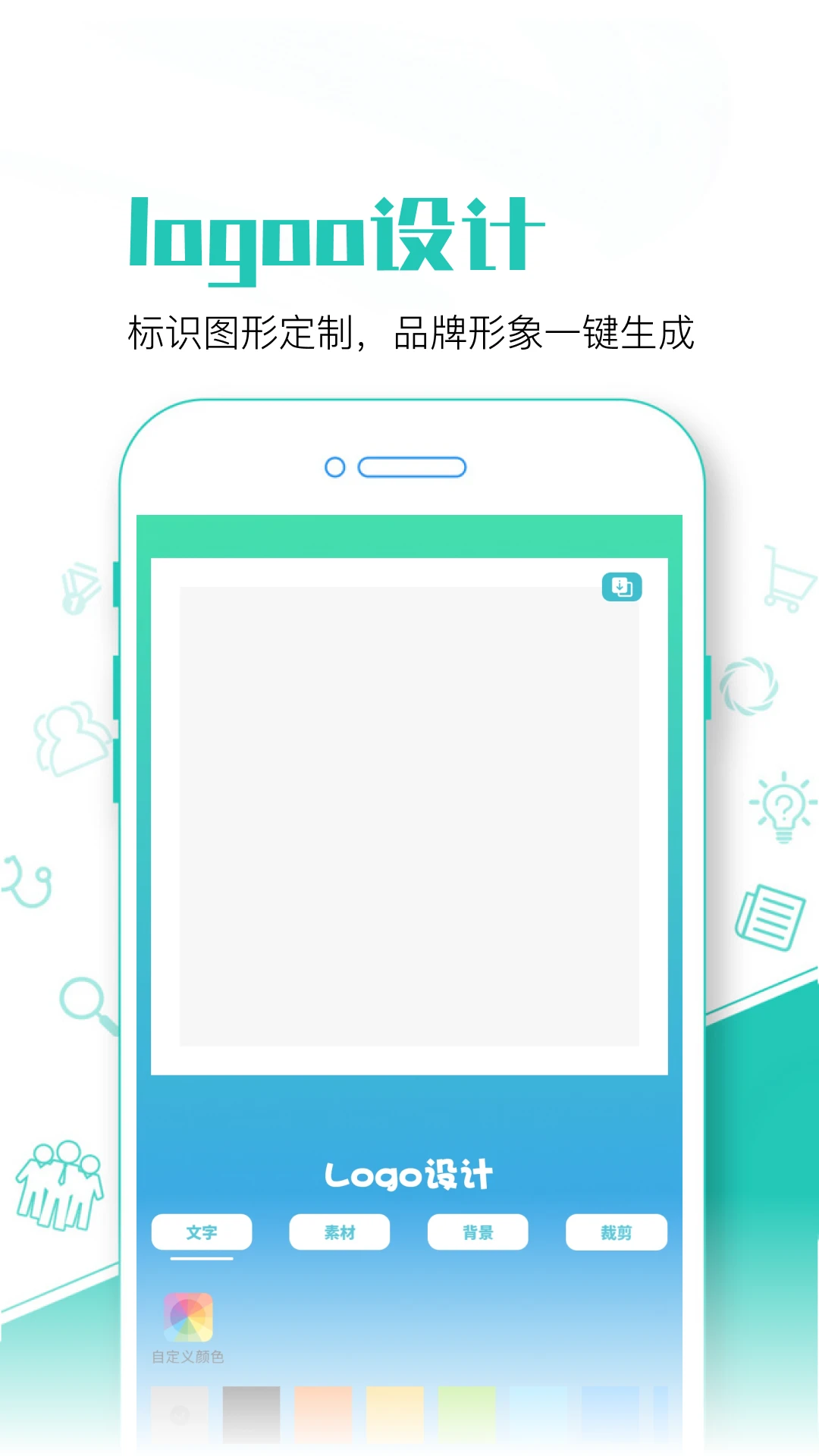 红盾加速器(全能手机工具箱)v5.1 安卓版截图0