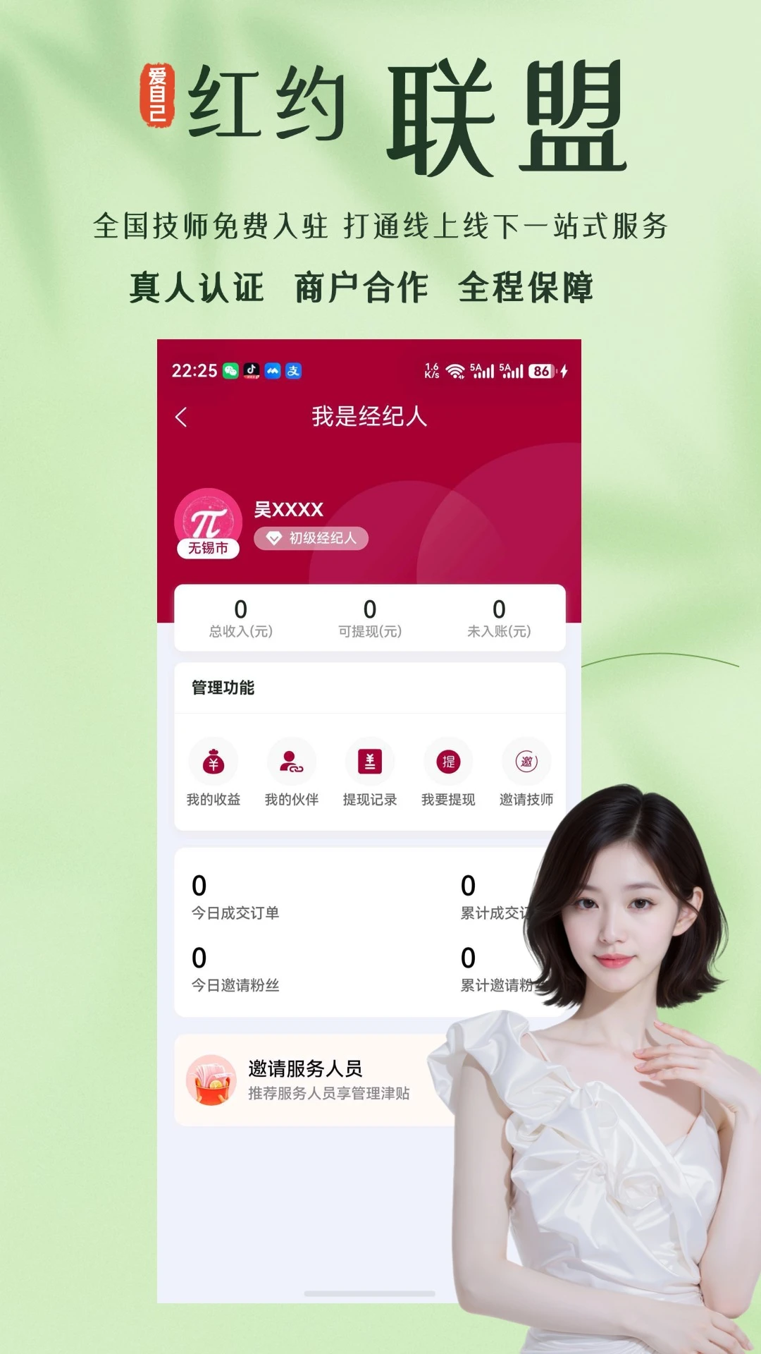 ��Լ2026�ٷ����°汾v1.0.17 ��׿���ͼ4