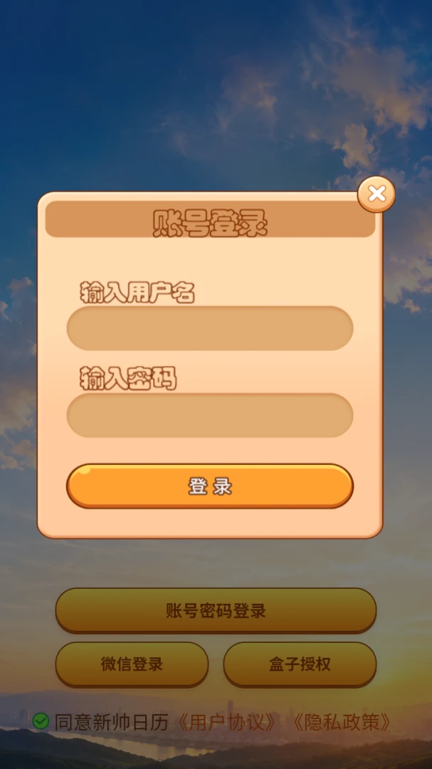 新帅日历(日程安排工具)v8.1.0 安卓版截图2