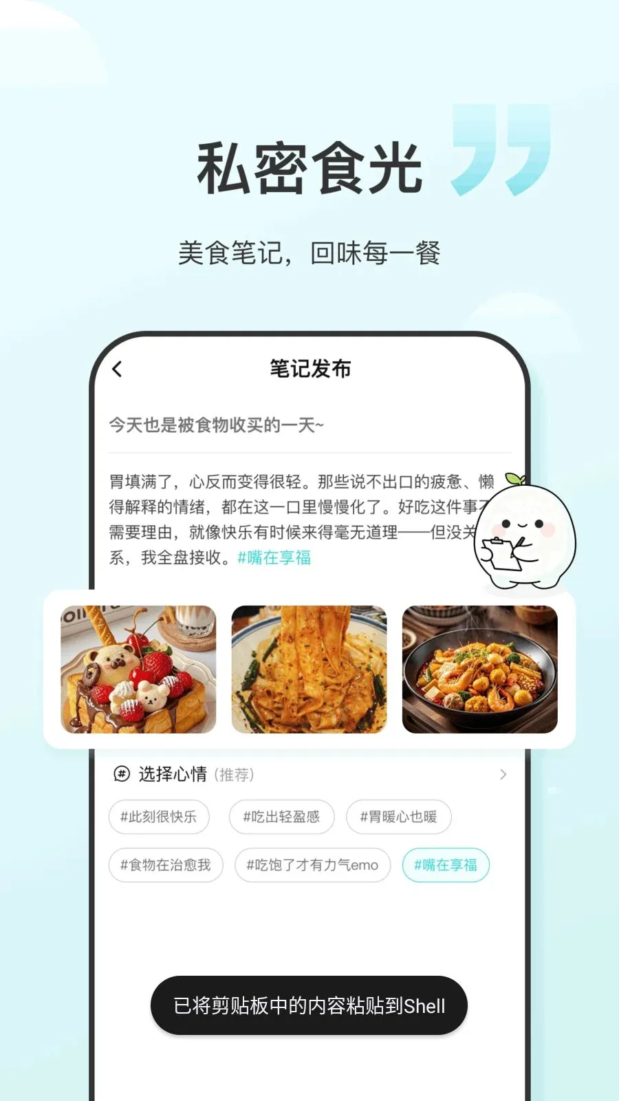 食养记最新手机版v1.0.6 安卓版截图2